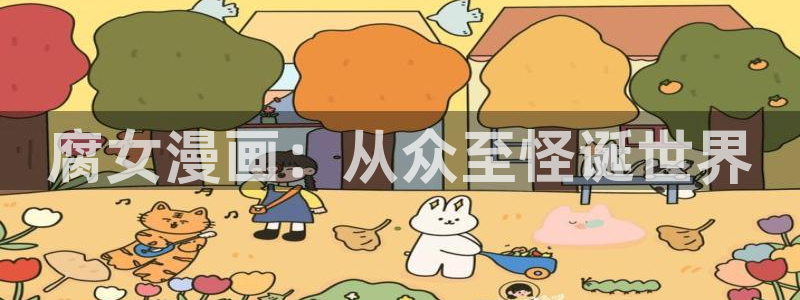韩漫免费漫画页面在线看漫画网站大结局
