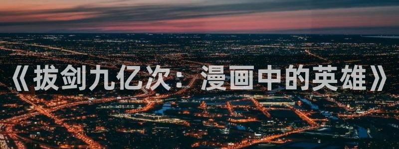 精品日漫韩漫免费看