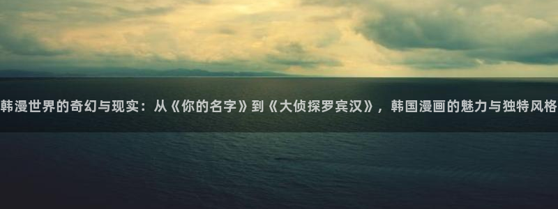 韩漫画在线阅读免费