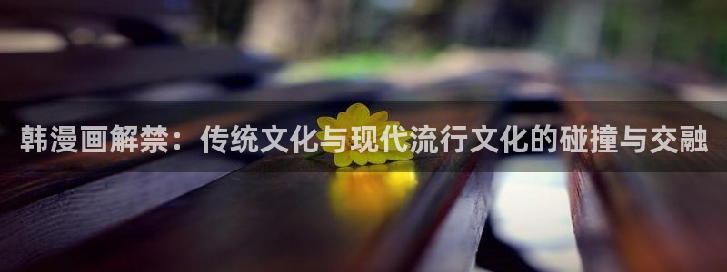 韩漫漫画画免费画漫画