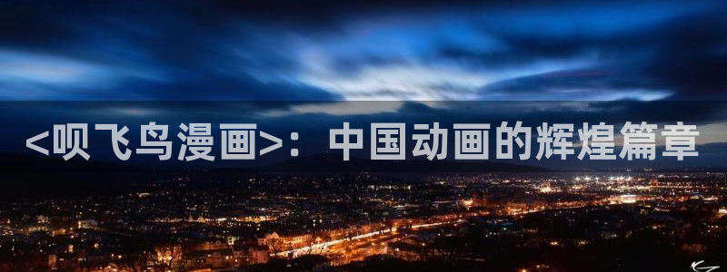 韩漫漫画免费阅读看漫